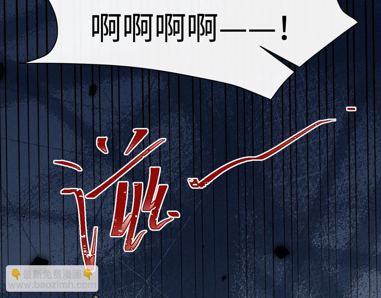 第33话 掉马(1/2)-第35话