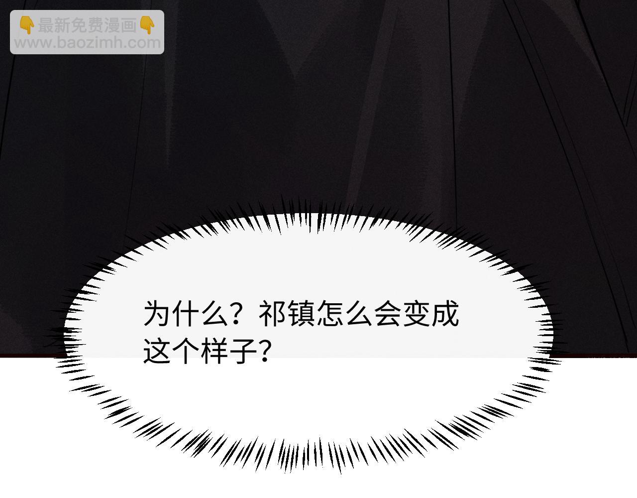 第33话 掉马(1/2)-第35话