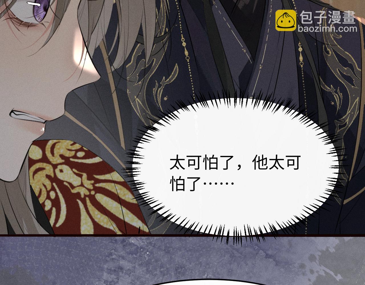 第33话 掉马(1/2)-第35话