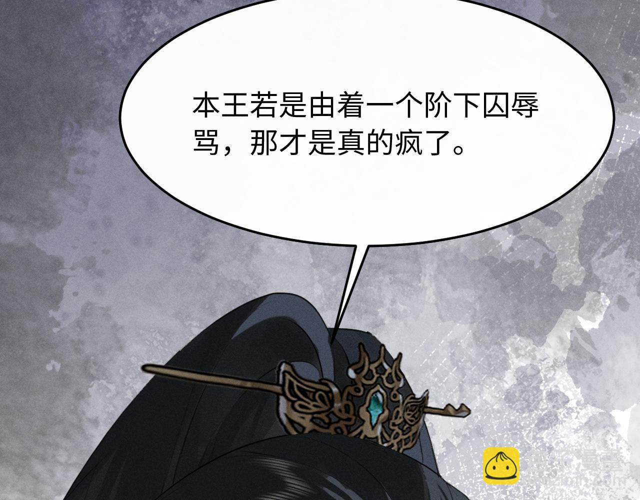 第33话 掉马(1/2)-第35话