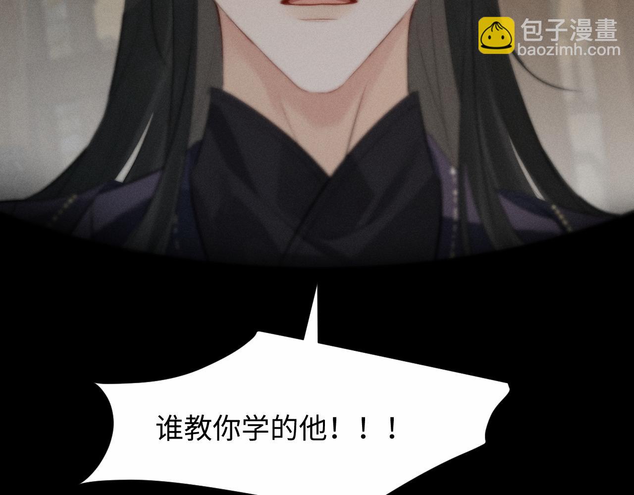 第33话 掉马(1/2)-第35话