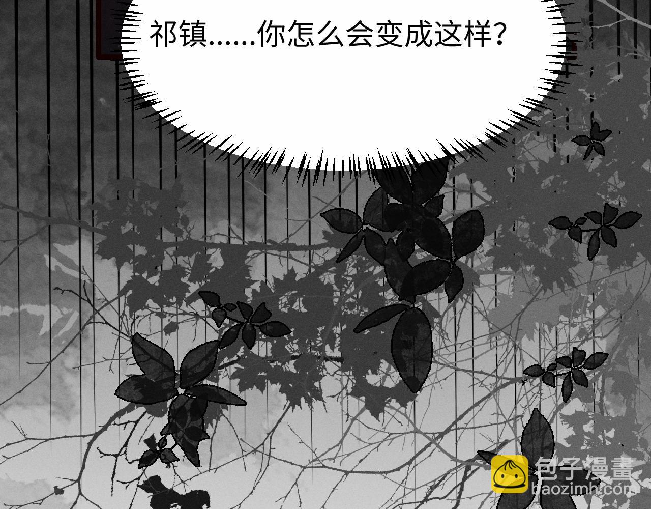 第33话 掉马(1/2)-第35话