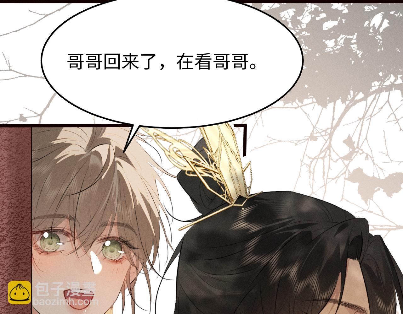 第33话 掉马(1/2)-第35话