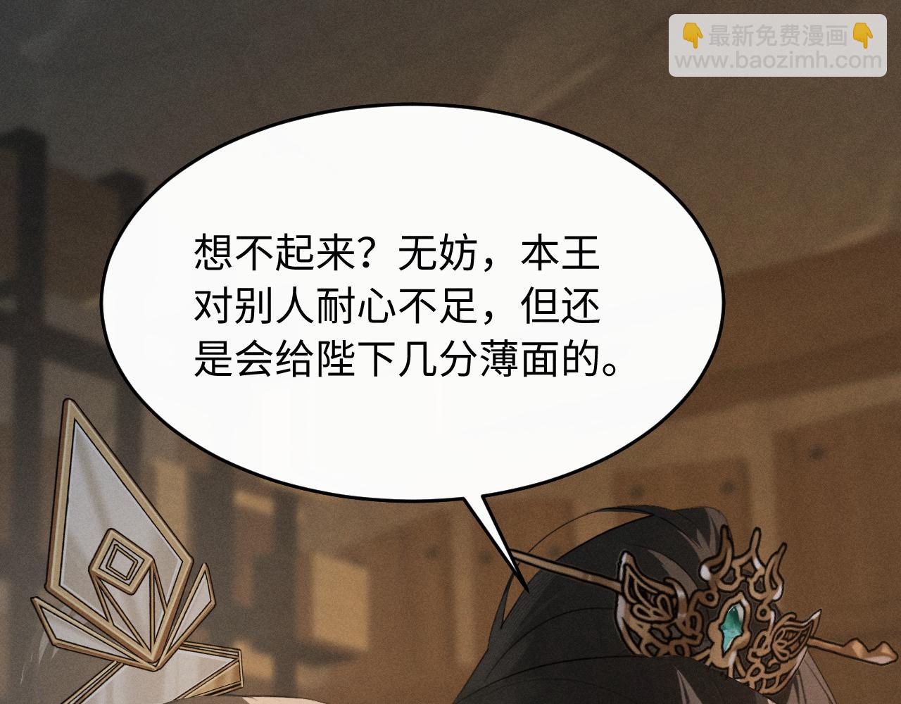 第33话 掉马(1/2)-第35话