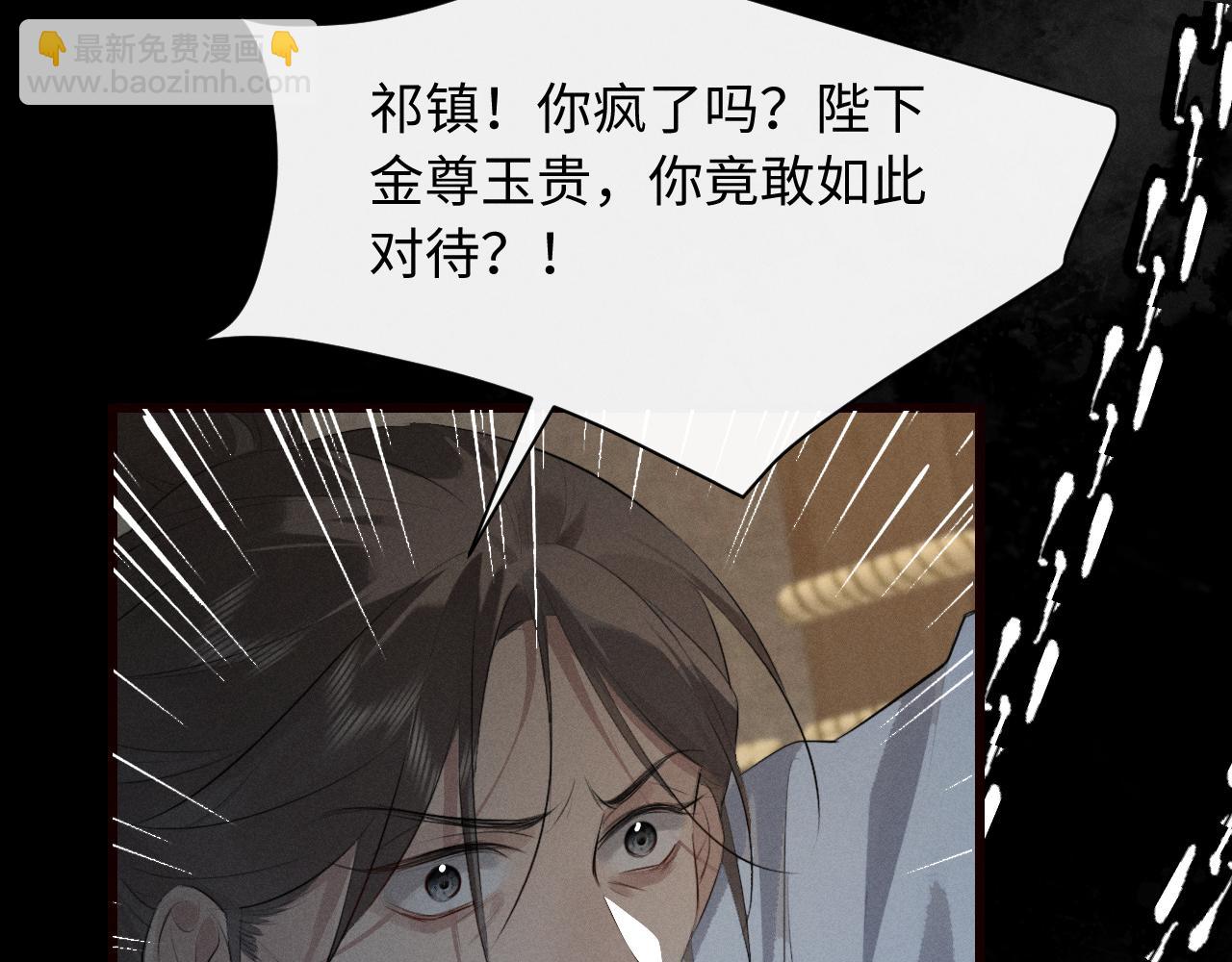 第33话 掉马(1/2)-第35话