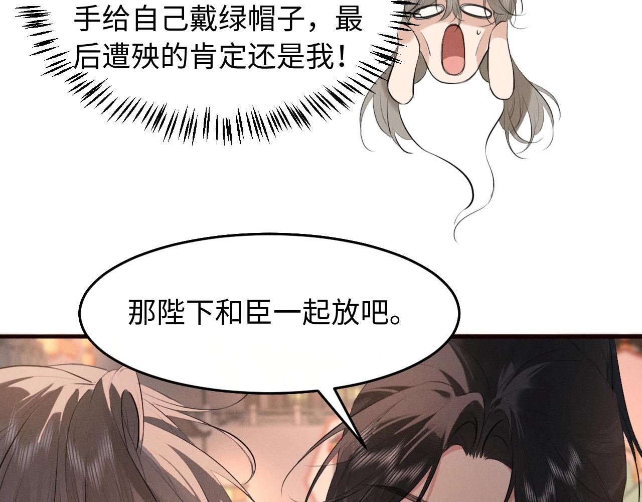 第35话 灌醉(1/2)-第37话