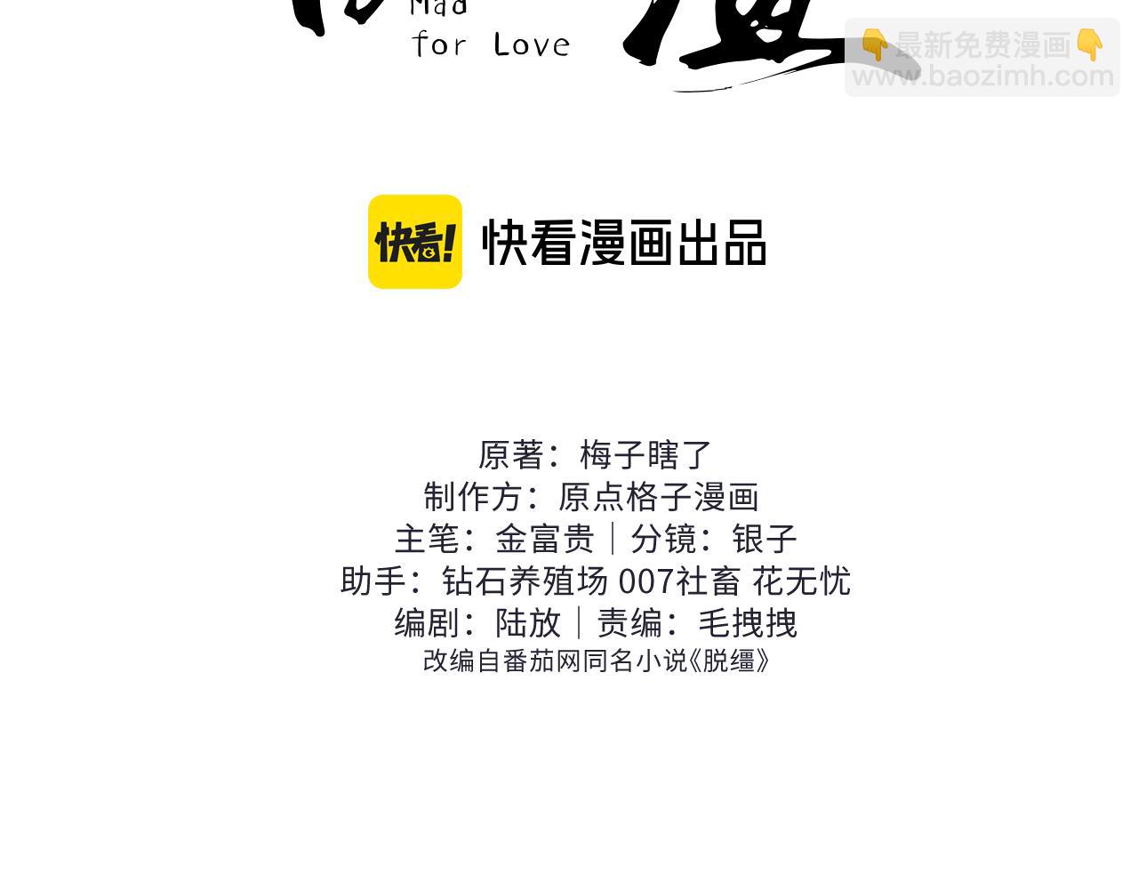 第35话 灌醉(1/2)-第37话