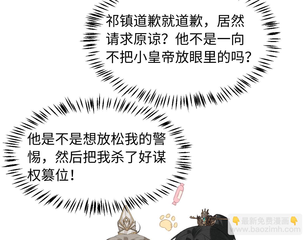 第35话 灌醉(1/2)-第37话