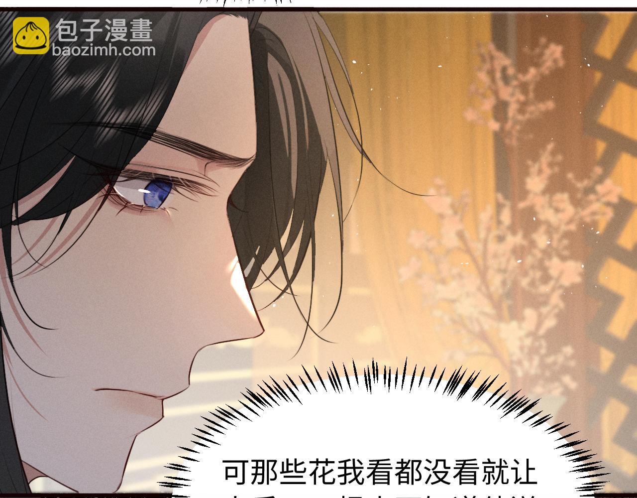 第37话 祁镇他A上去了(1/2)-第39话