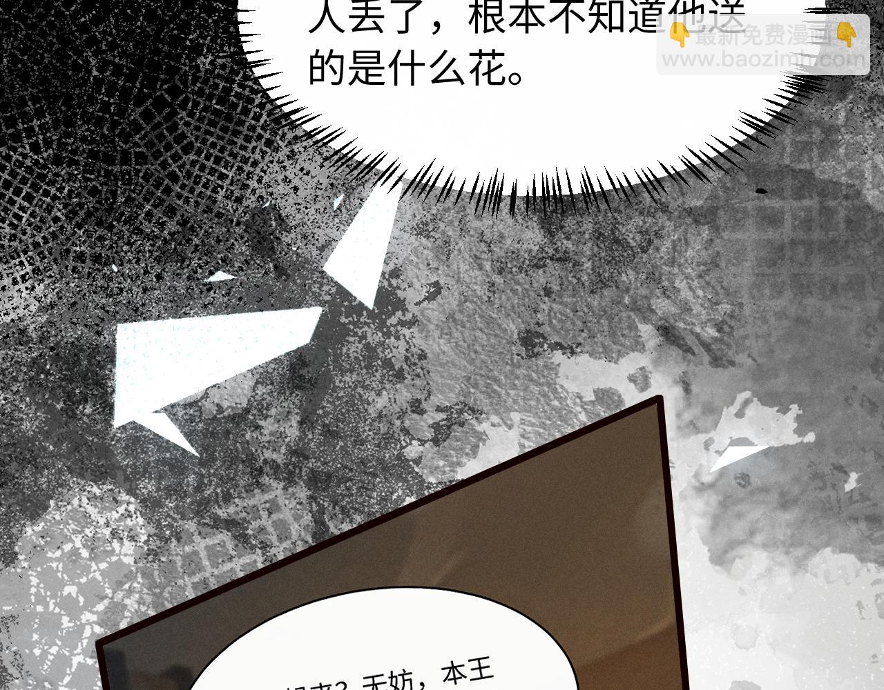 第37话 祁镇他A上去了(1/2)-第39话