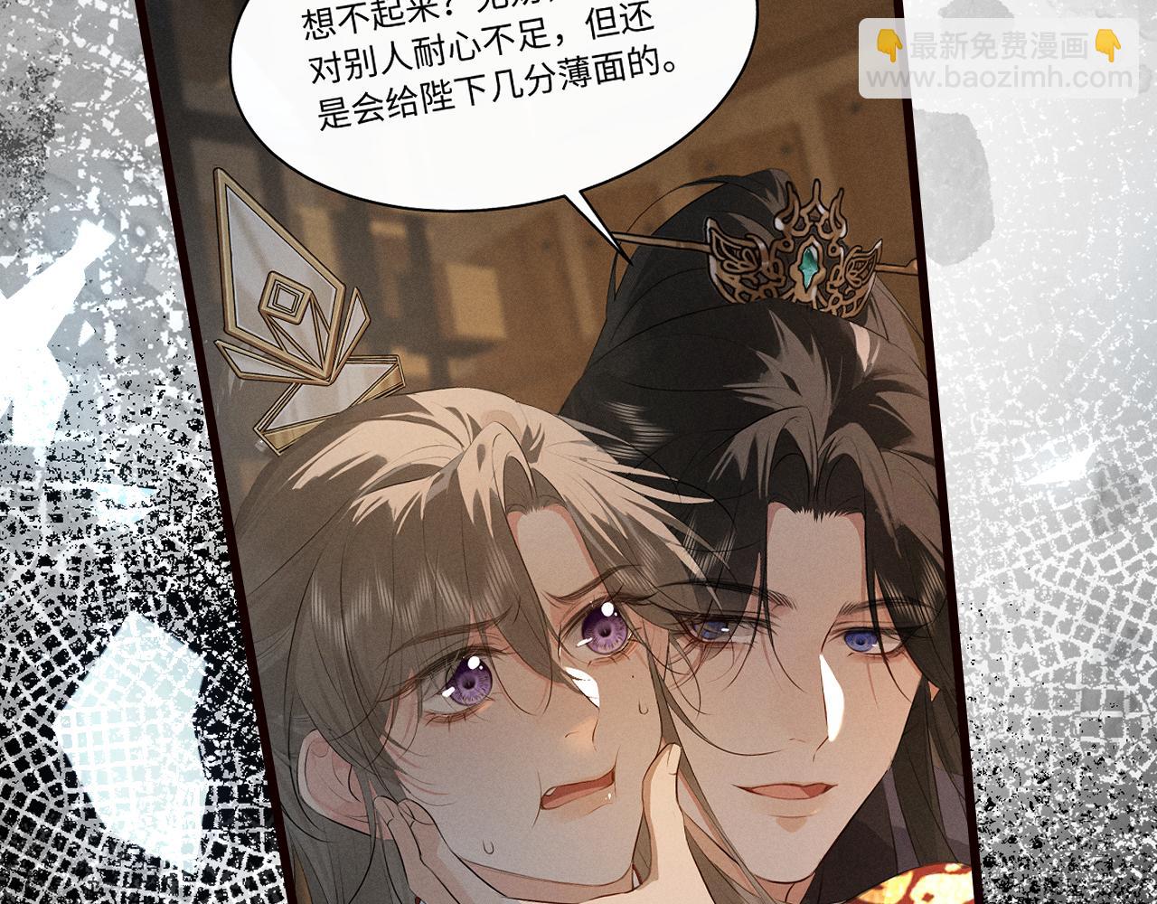 第37话 祁镇他A上去了(1/2)-第39话