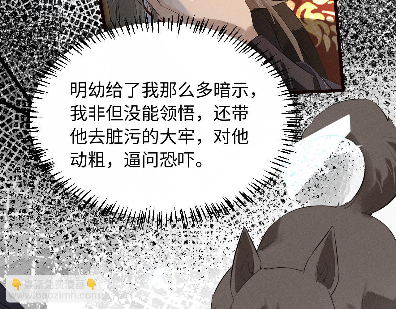 第37话 祁镇他A上去了(1/2)-第39话