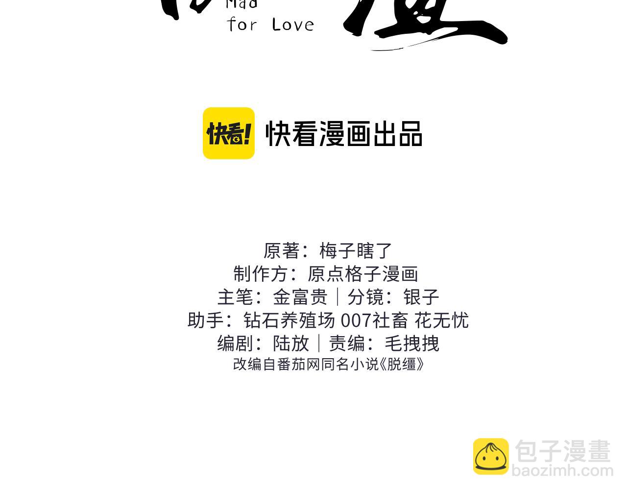 第37话 祁镇他A上去了(1/2)-第39话