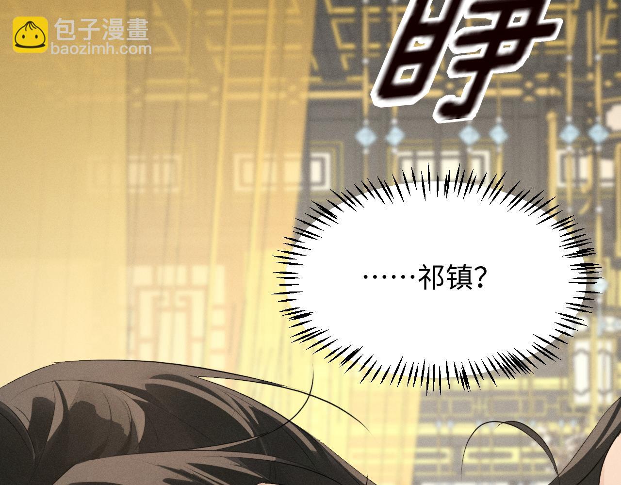 第37话 祁镇他A上去了(1/2)-第39话