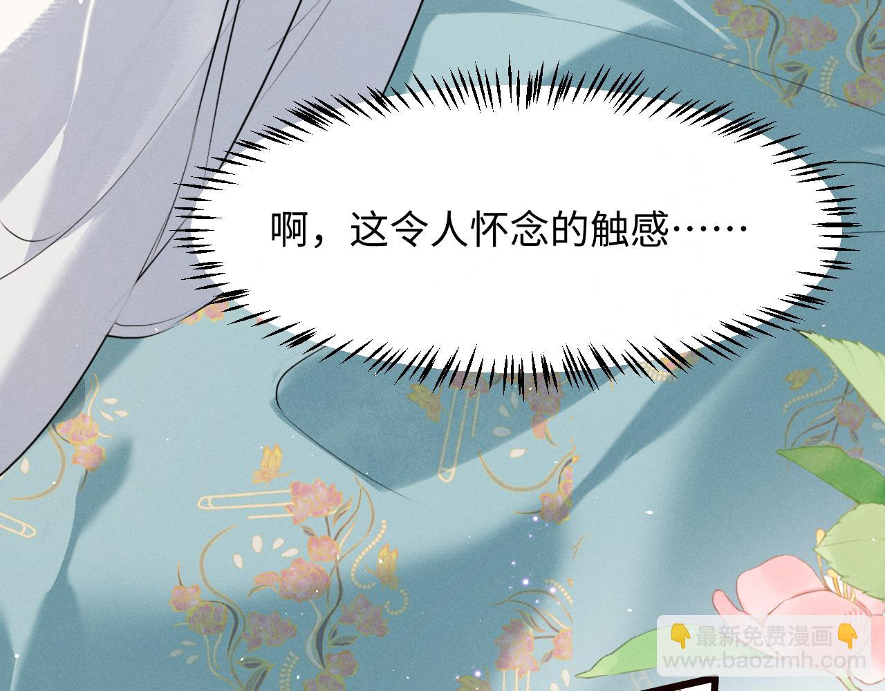 第37话 祁镇他A上去了(1/2)-第39话