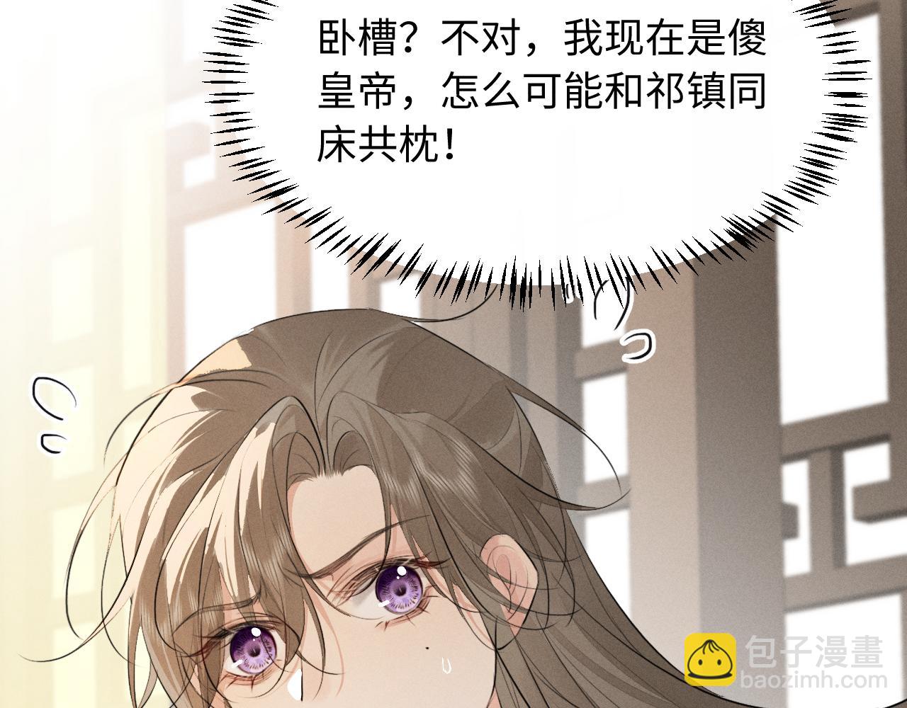 第37话 祁镇他A上去了(1/2)-第39话