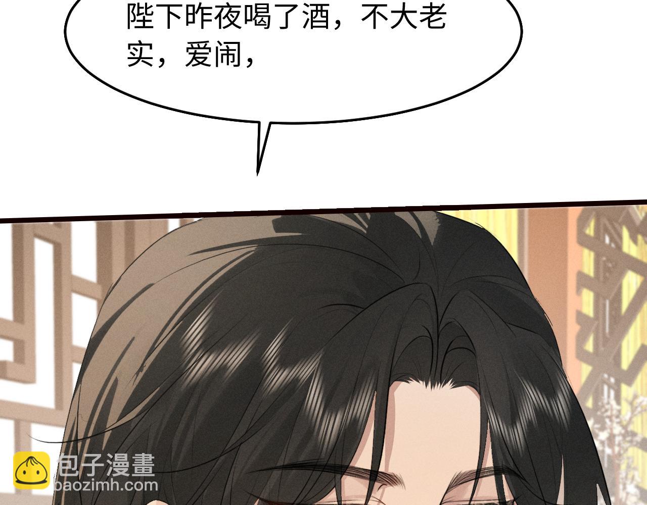 第37话 祁镇他A上去了(1/2)-第39话