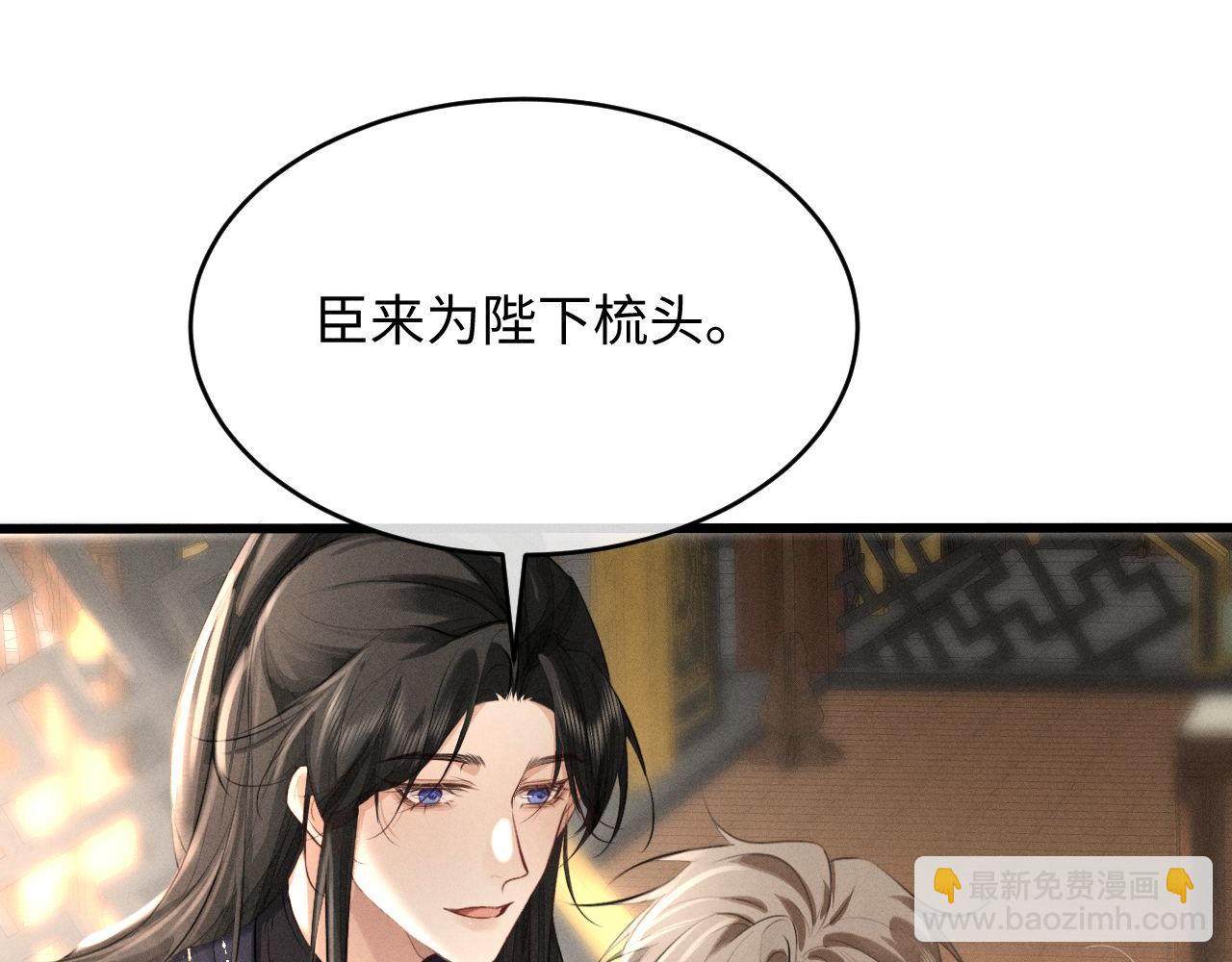 第41话 他太爱我了怎么办(1/2)-第43话