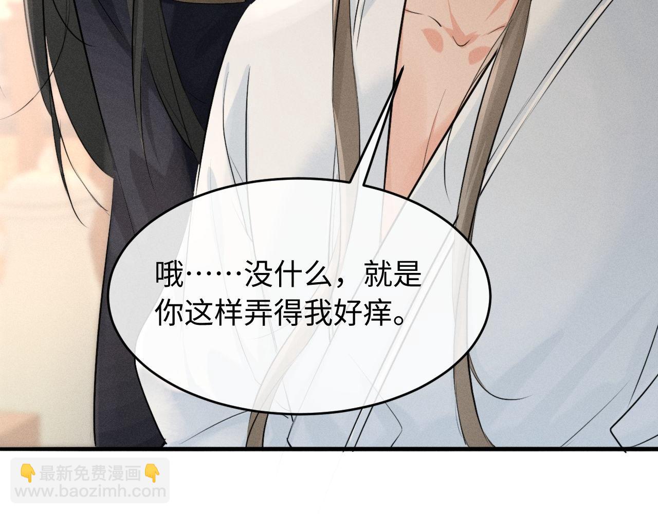 第41话 他太爱我了怎么办(1/2)-第43话