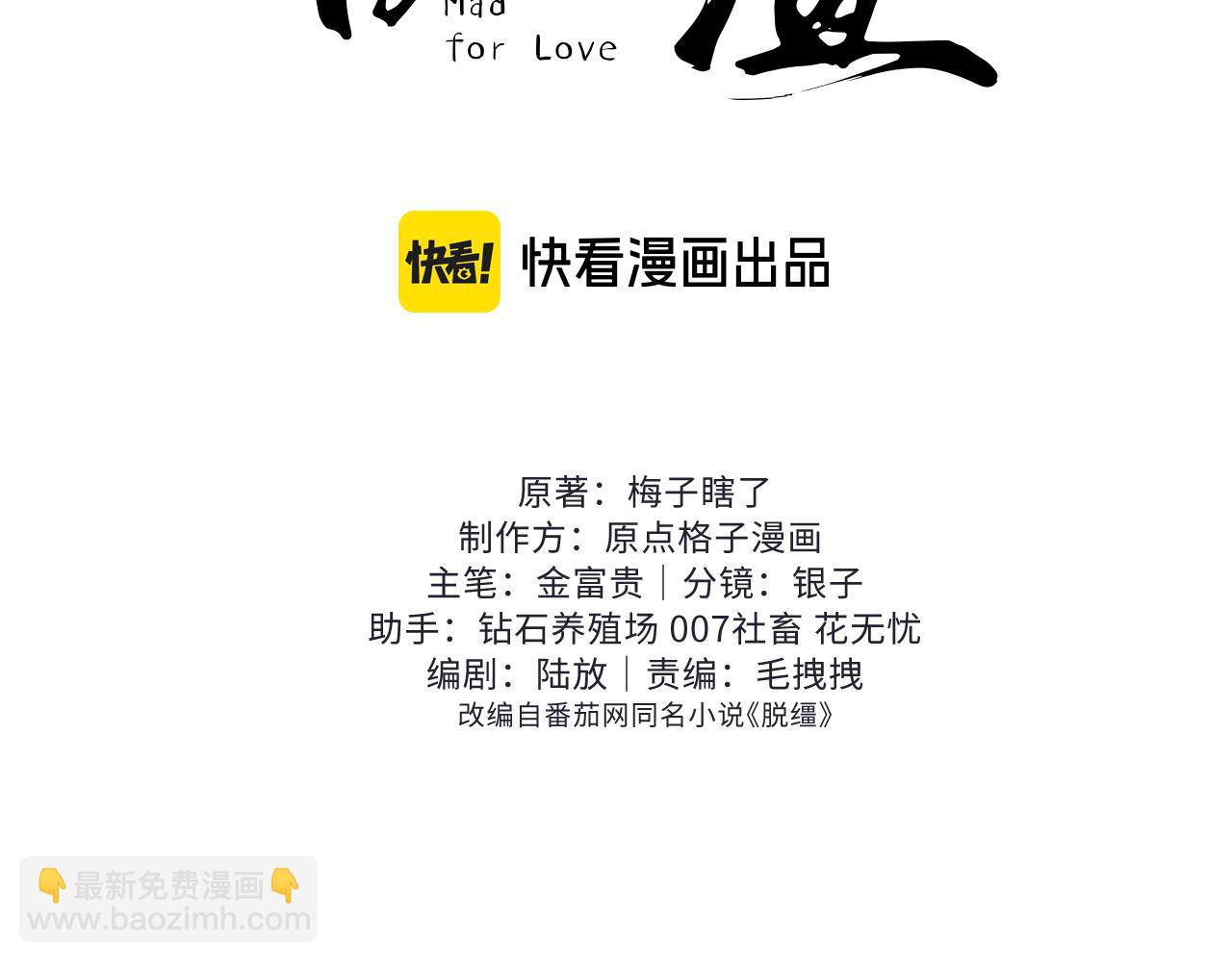 第41话 他太爱我了怎么办(1/2)-第43话