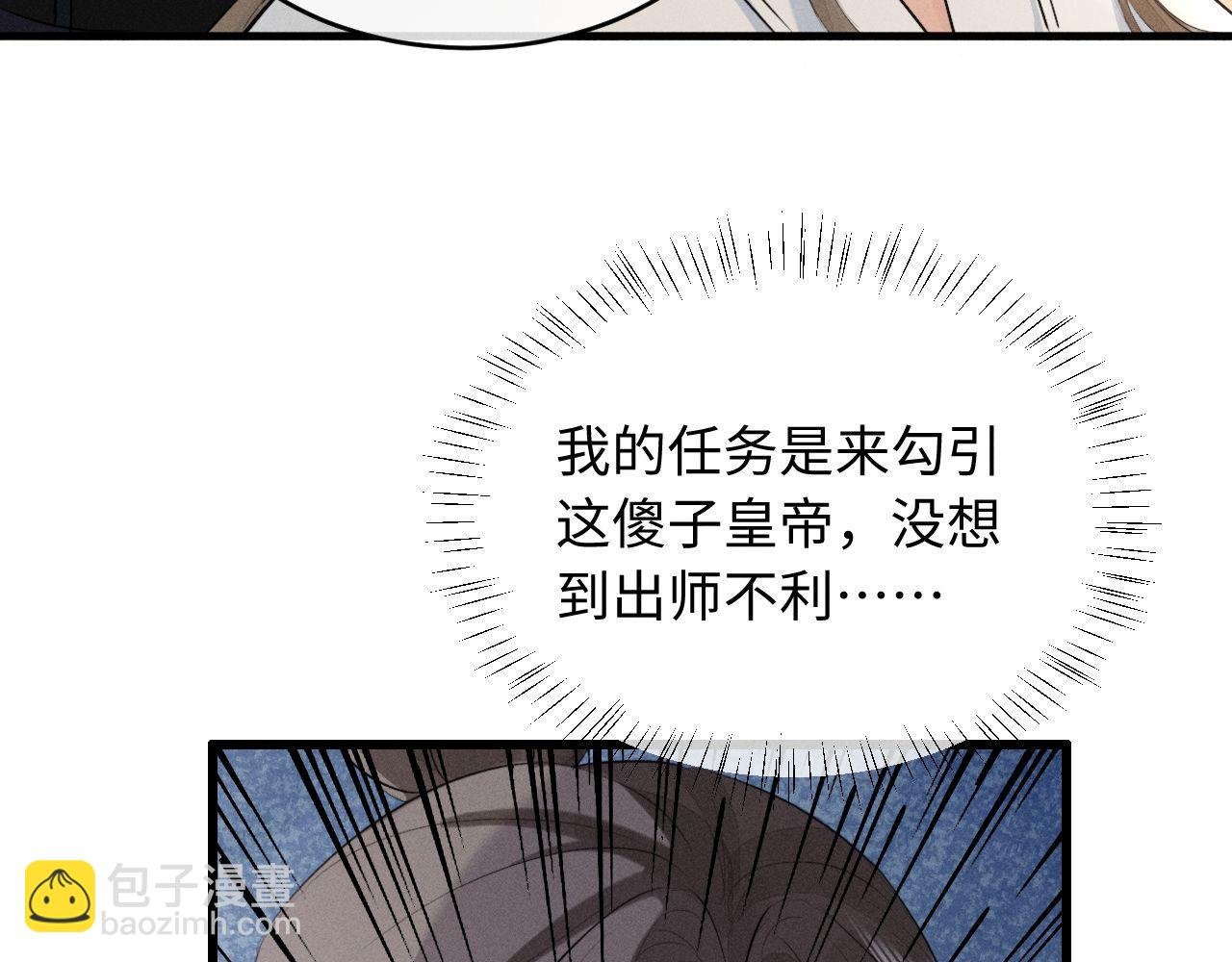 第41话 他太爱我了怎么办(1/2)-第43话