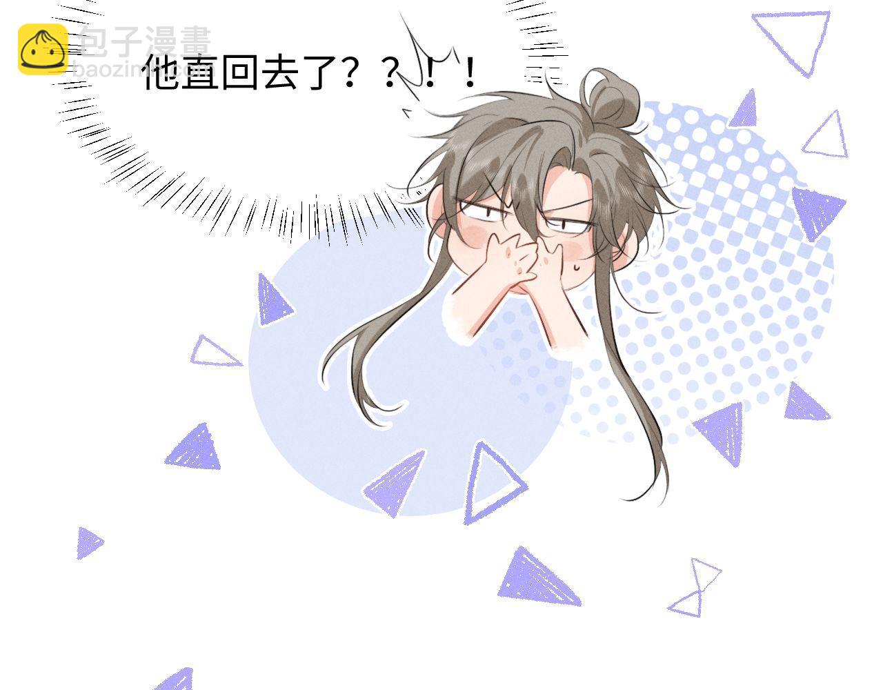 第41话 他太爱我了怎么办(1/2)-第43话