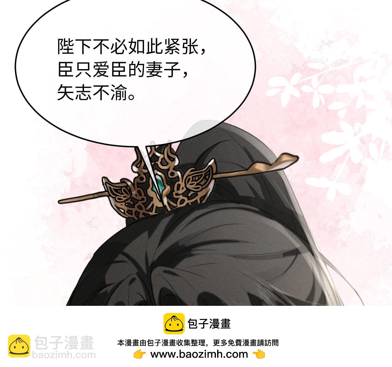 第41话 他太爱我了怎么办(1/2)-第43话