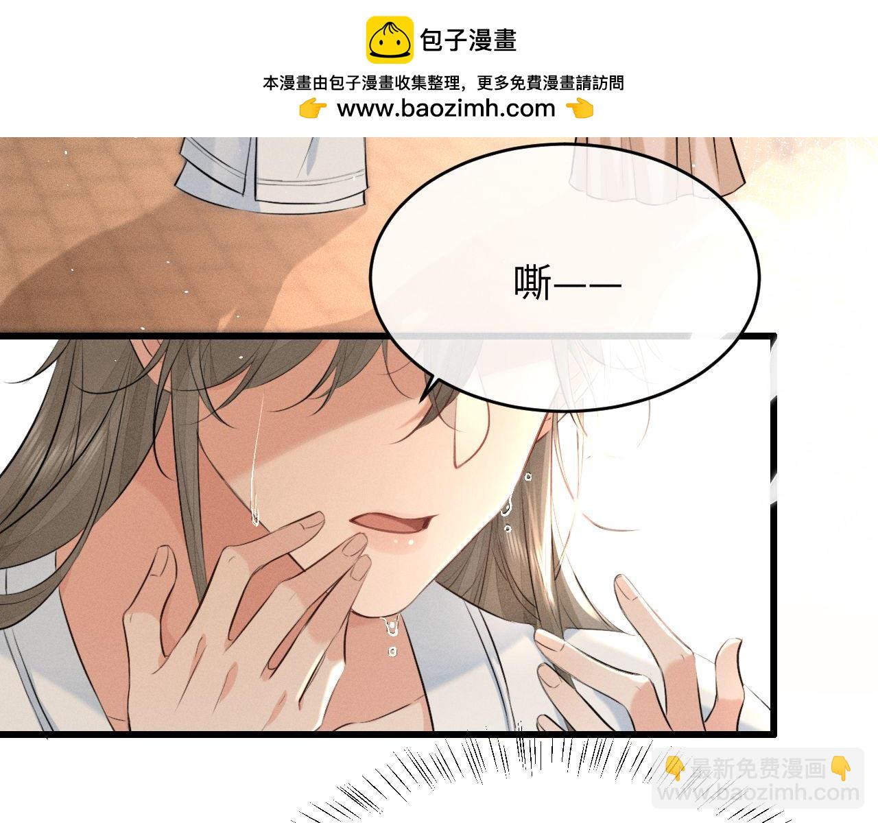 第41话 他太爱我了怎么办(1/2)-第43话