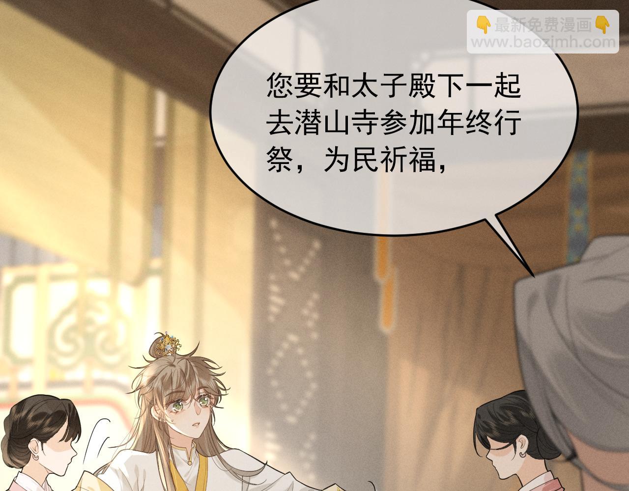 第3话 面冷心软的他(1/3)-第5话