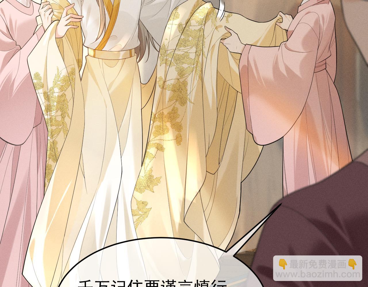 第3话 面冷心软的他(1/3)-第5话