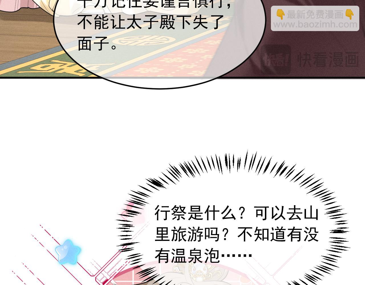 第3话 面冷心软的他(1/3)-第5话