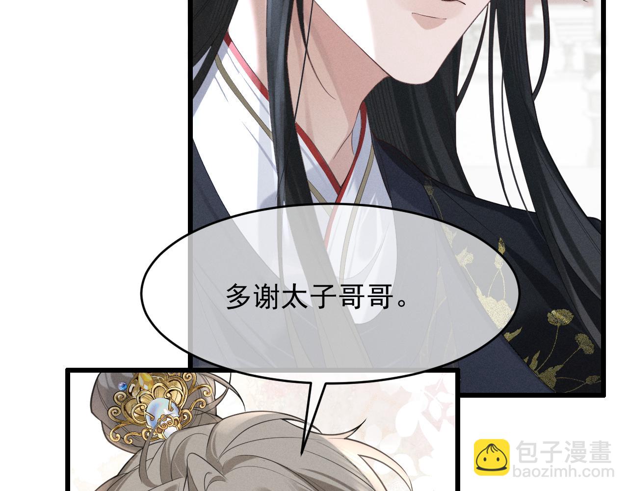 第3话 面冷心软的他(1/3)-第5话