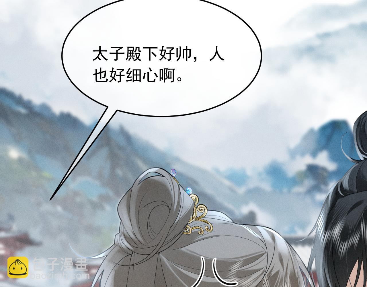 第3话 面冷心软的他(1/3)-第5话