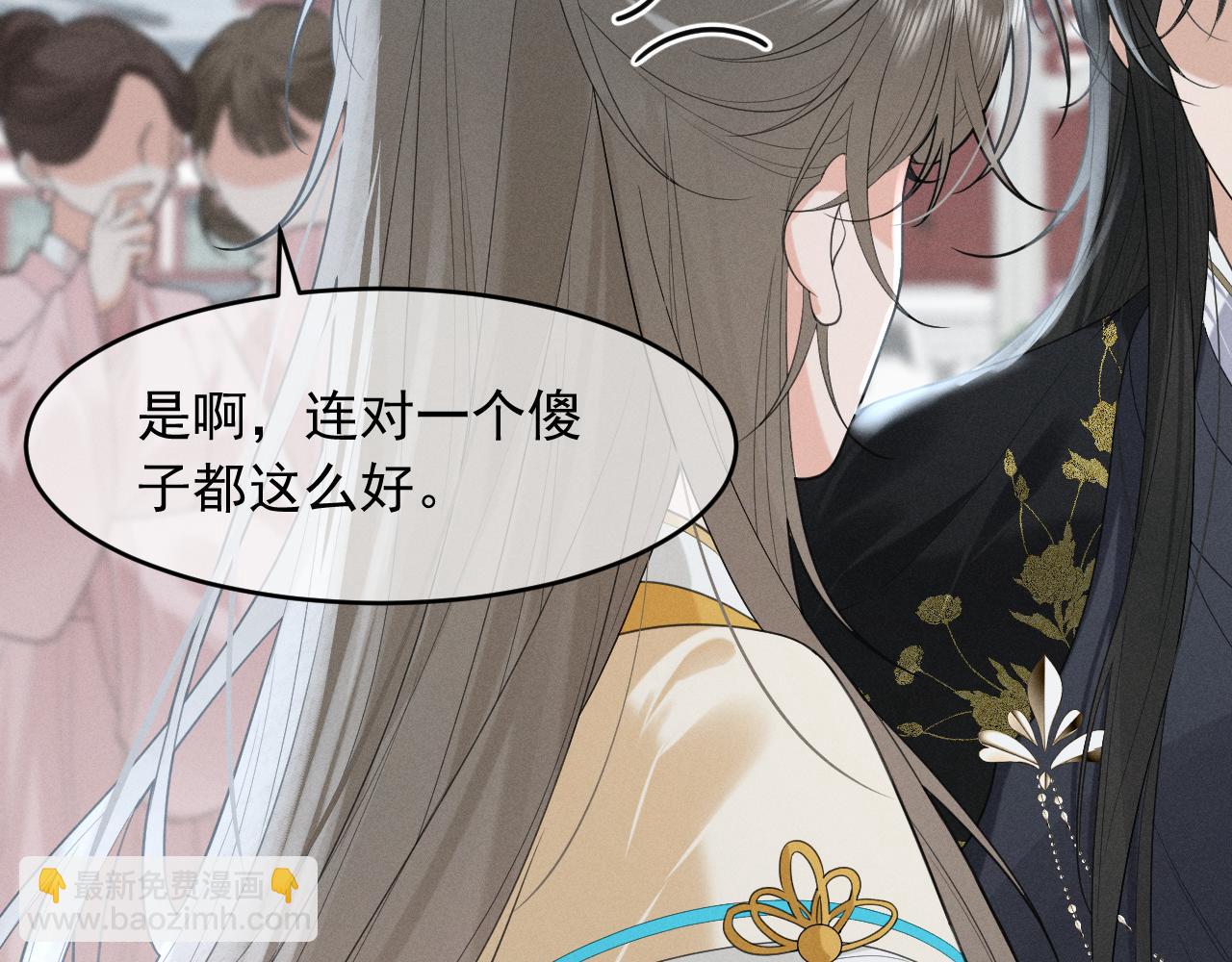 第3话 面冷心软的他(1/3)-第5话