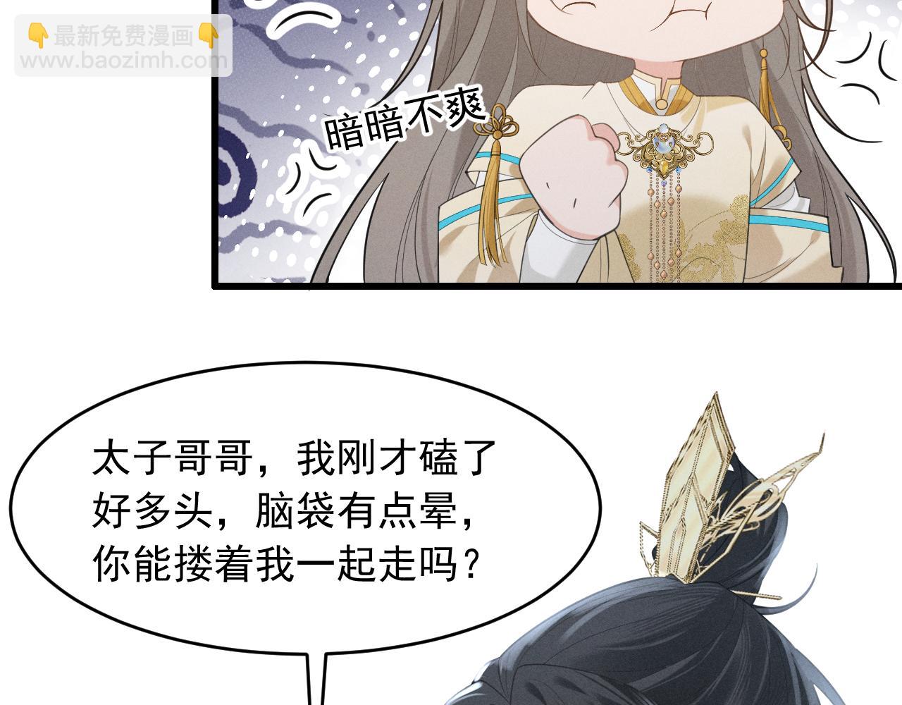 第3话 面冷心软的他(1/3)-第5话