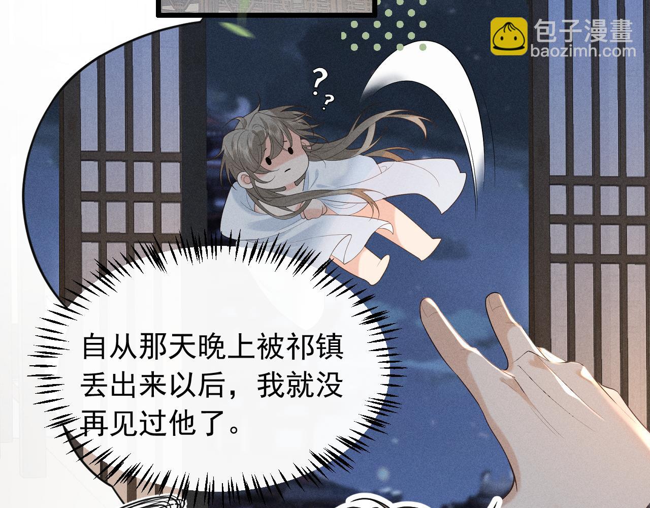 第3话 面冷心软的他(1/3)-第5话