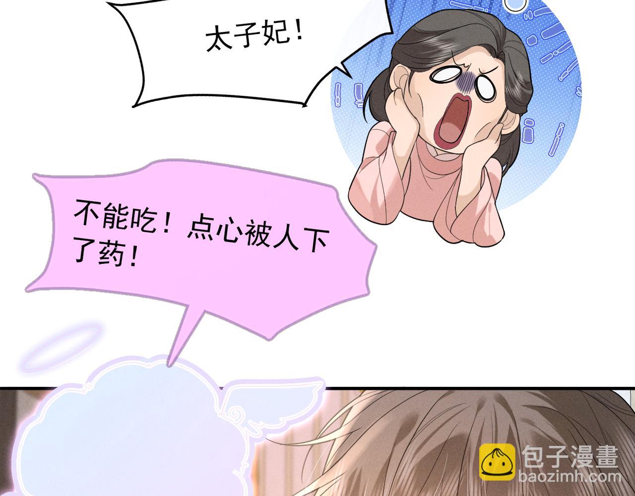 第5话 主动吃X药！(1/2)-第7话