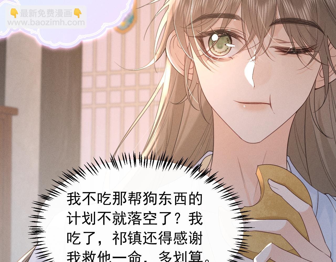 第5话 主动吃X药！(1/2)-第7话