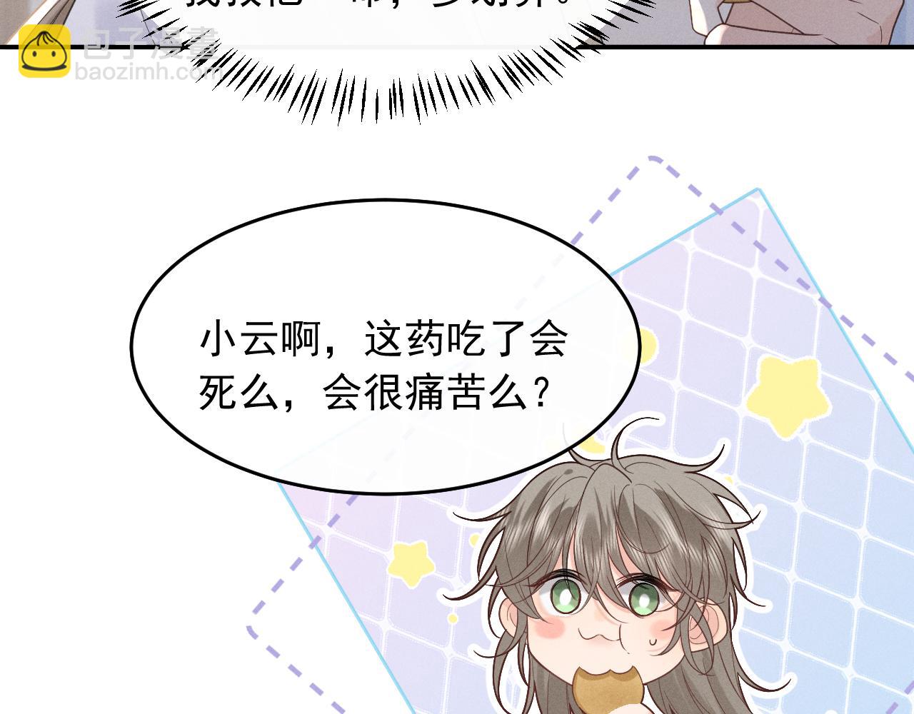 第5话 主动吃X药！(1/2)-第7话