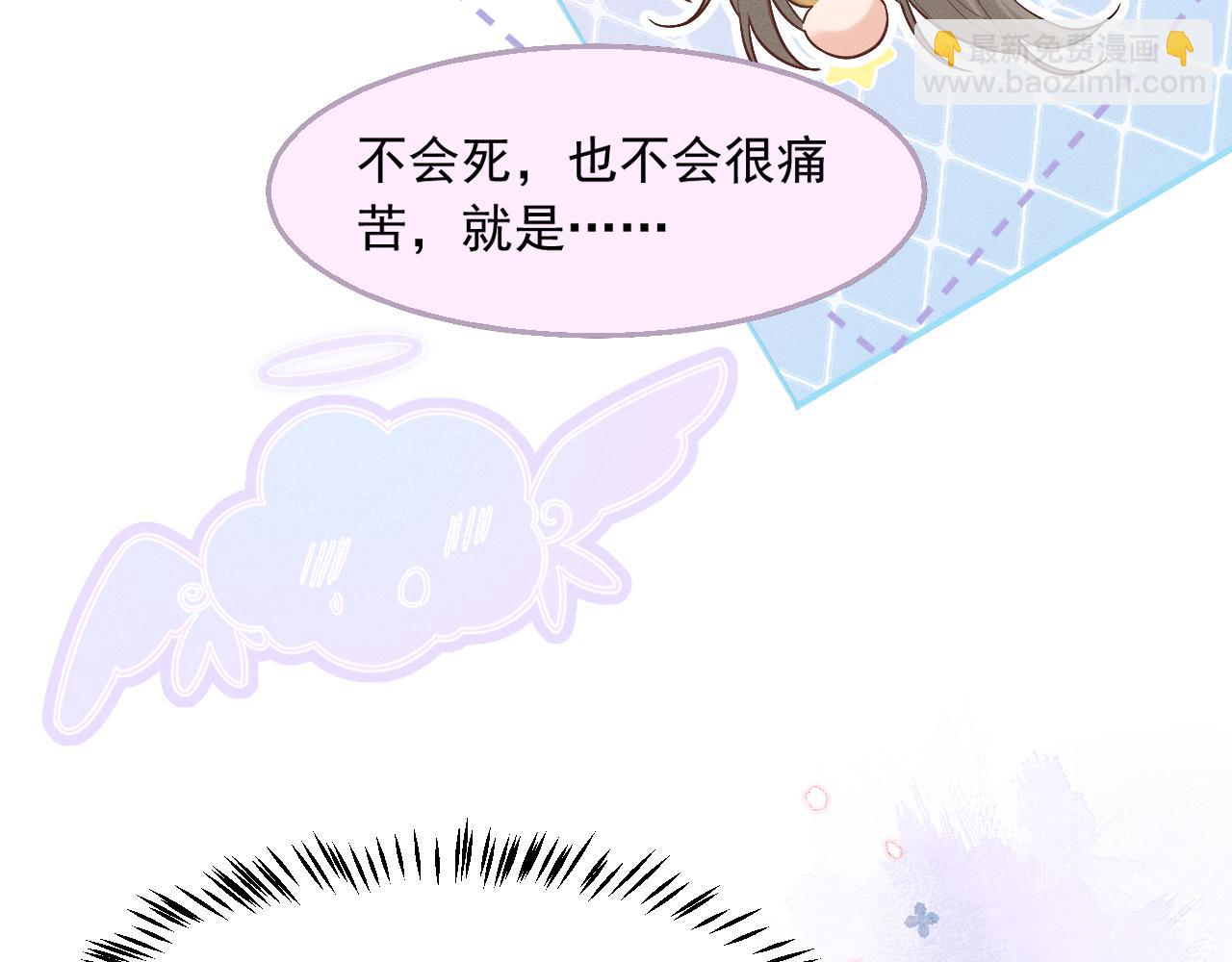 第5话 主动吃X药！(1/2)-第7话