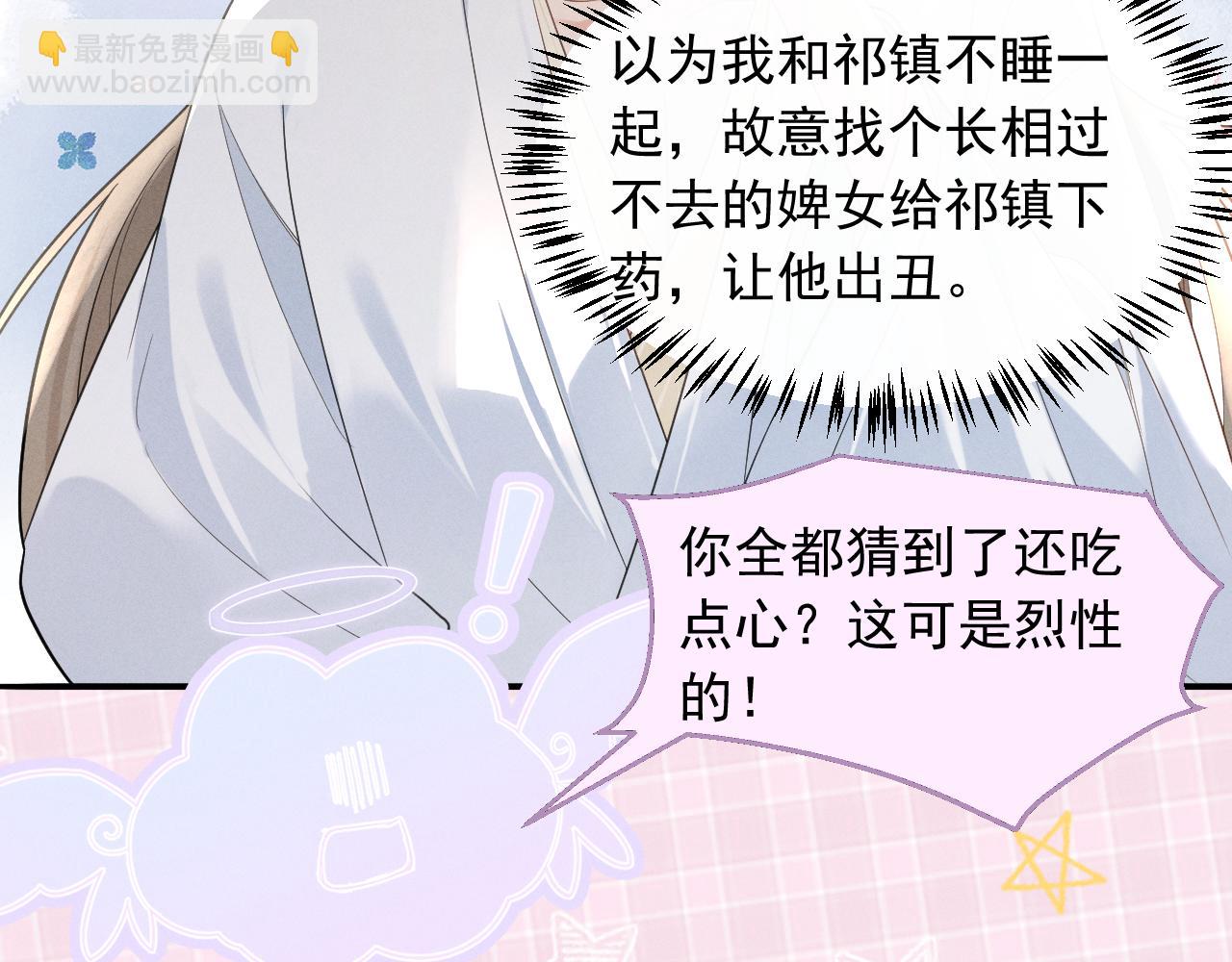 第5话 主动吃X药！(1/2)-第7话