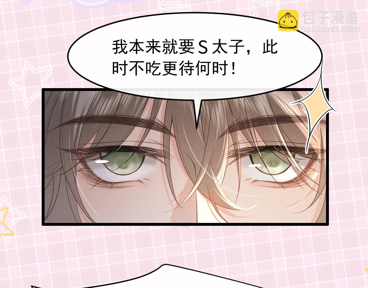 第5话 主动吃X药！(1/2)-第7话