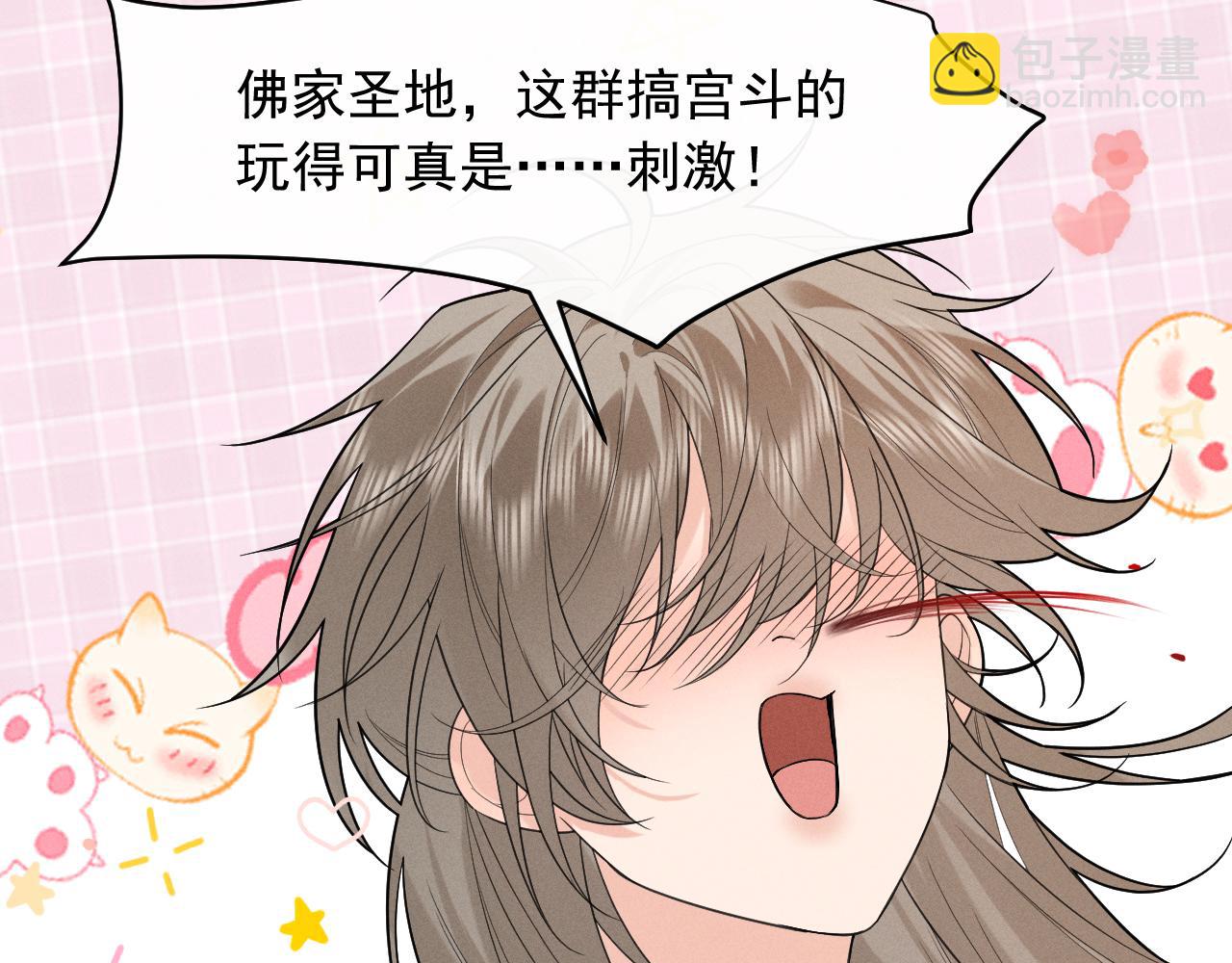 第5话 主动吃X药！(1/2)-第7话