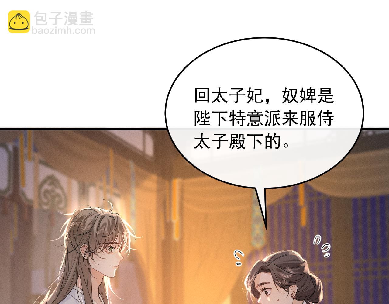 第5话 主动吃X药！(1/2)-第7话