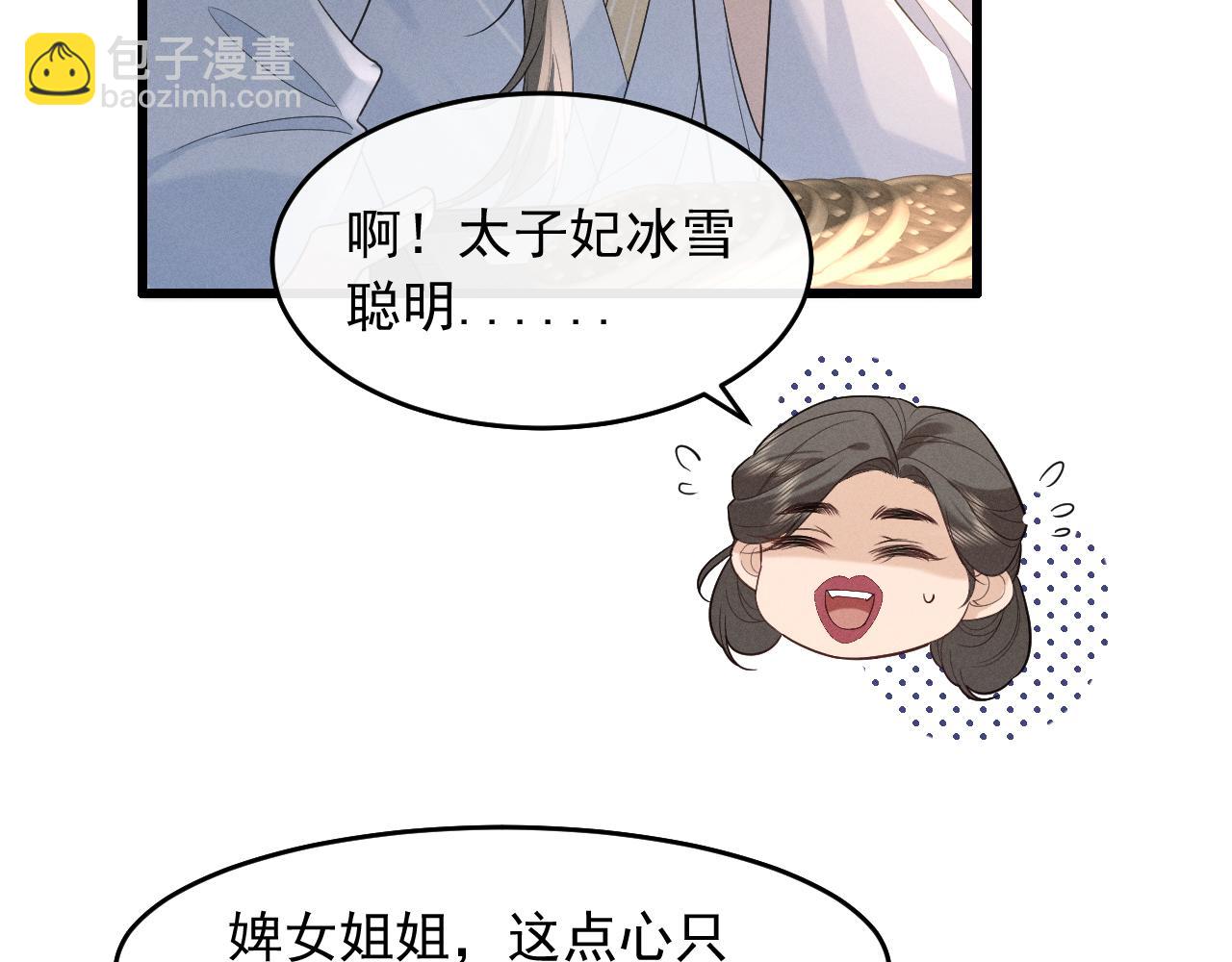 第5话 主动吃X药！(1/2)-第7话