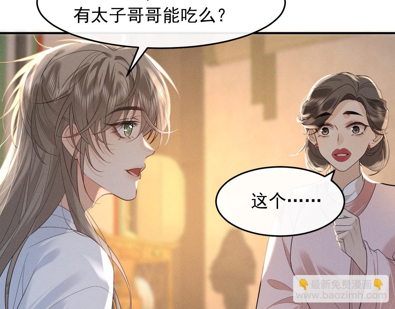 第5话 主动吃X药！(1/2)-第7话