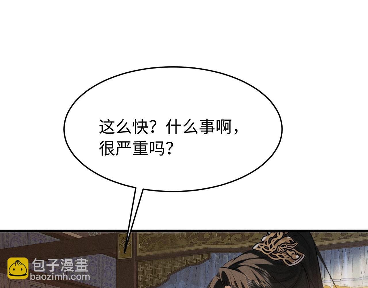 第72话(1/2)-第79话