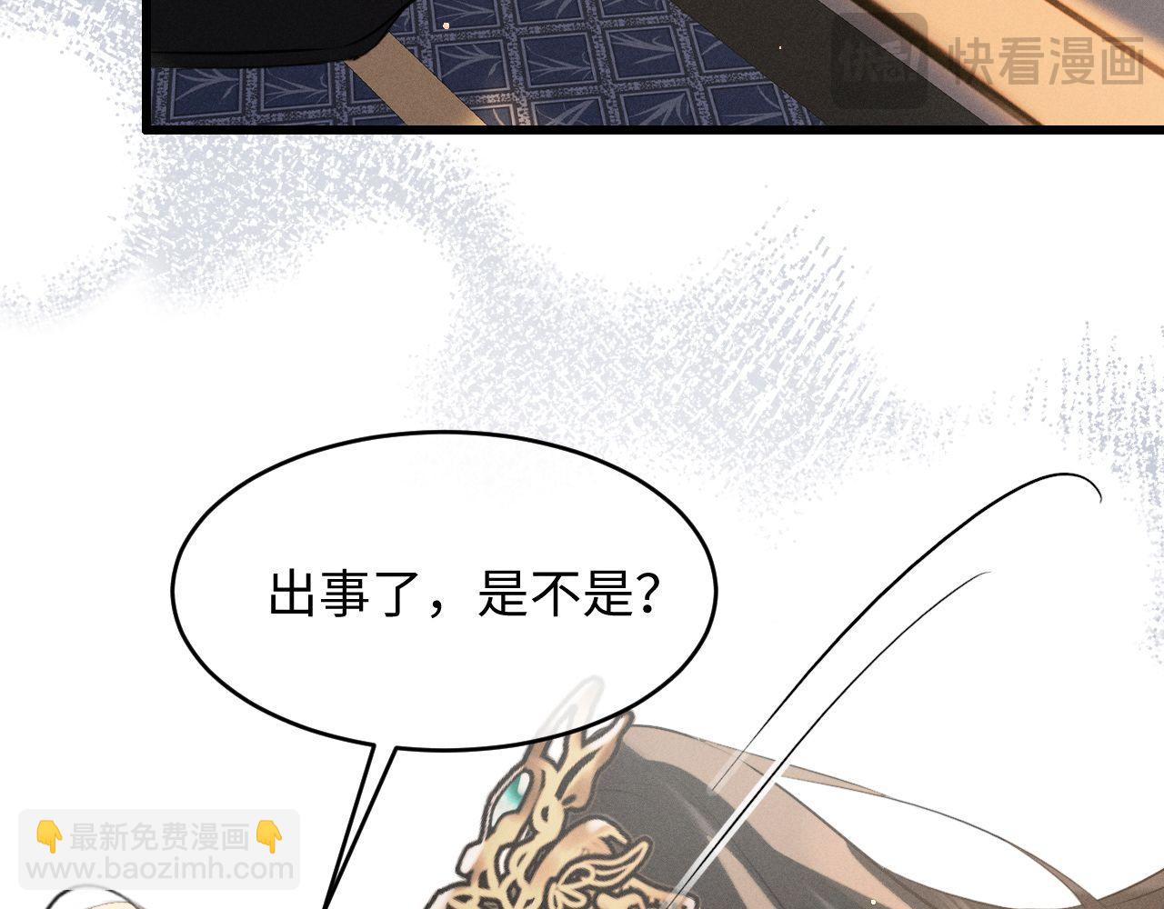 第72话(1/2)-第79话