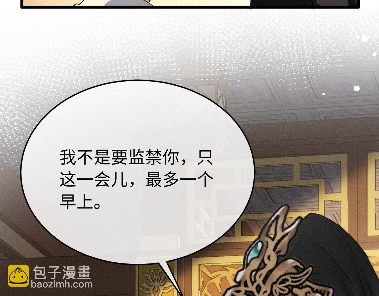 第72话(1/2)-第79话