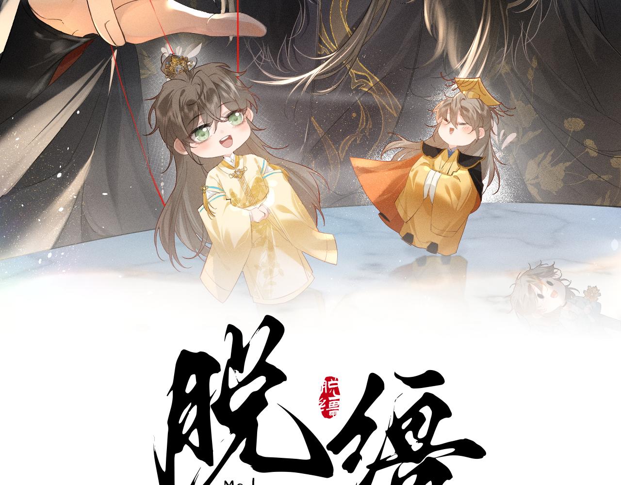 第72话(1/2)-第79话